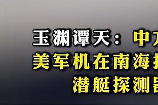 真冻感冒了？记者：索默不会出战莱切，此前有媒体称球员发烧